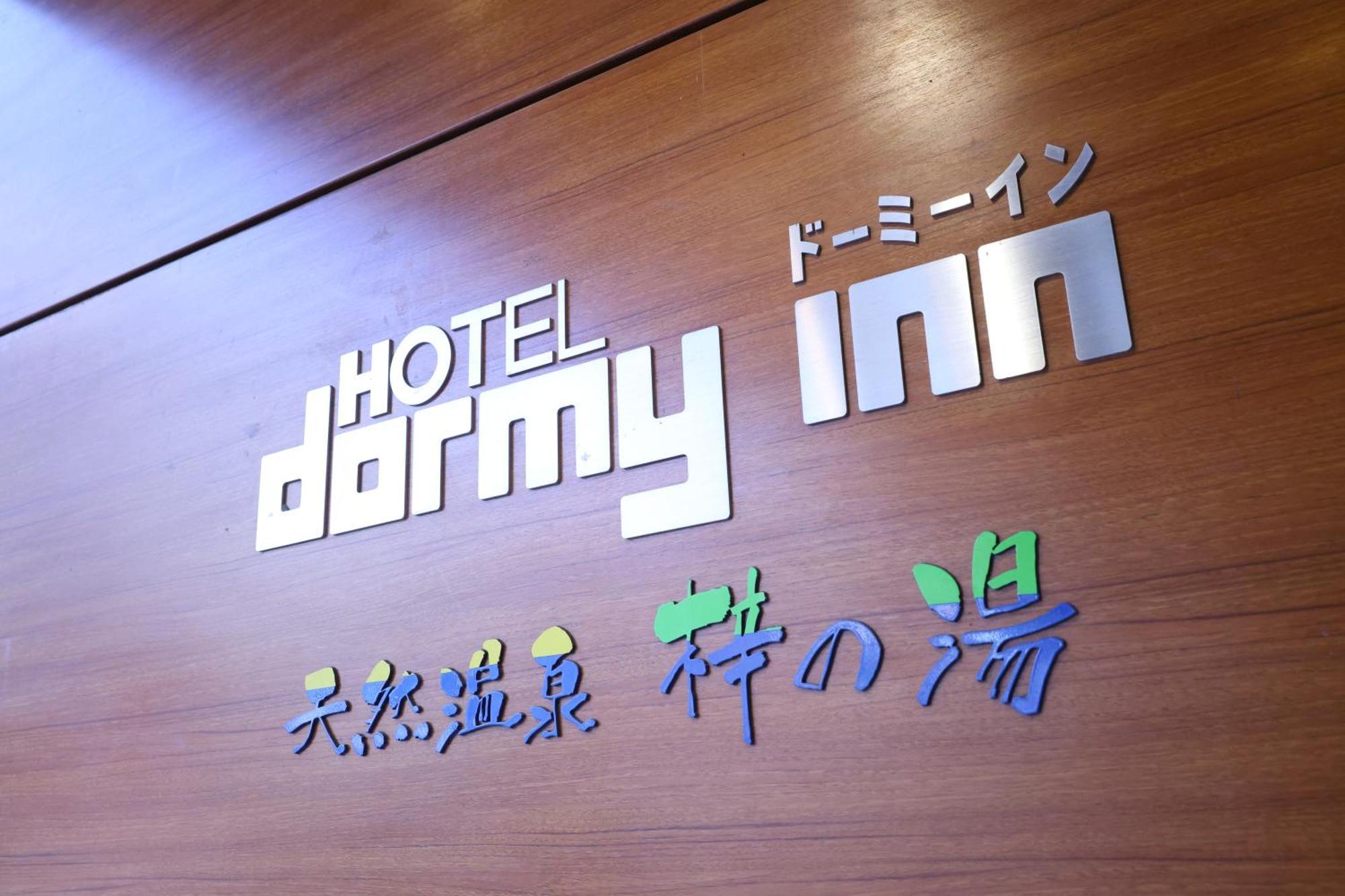 Dormy Inn Matsumoto Luaran gambar