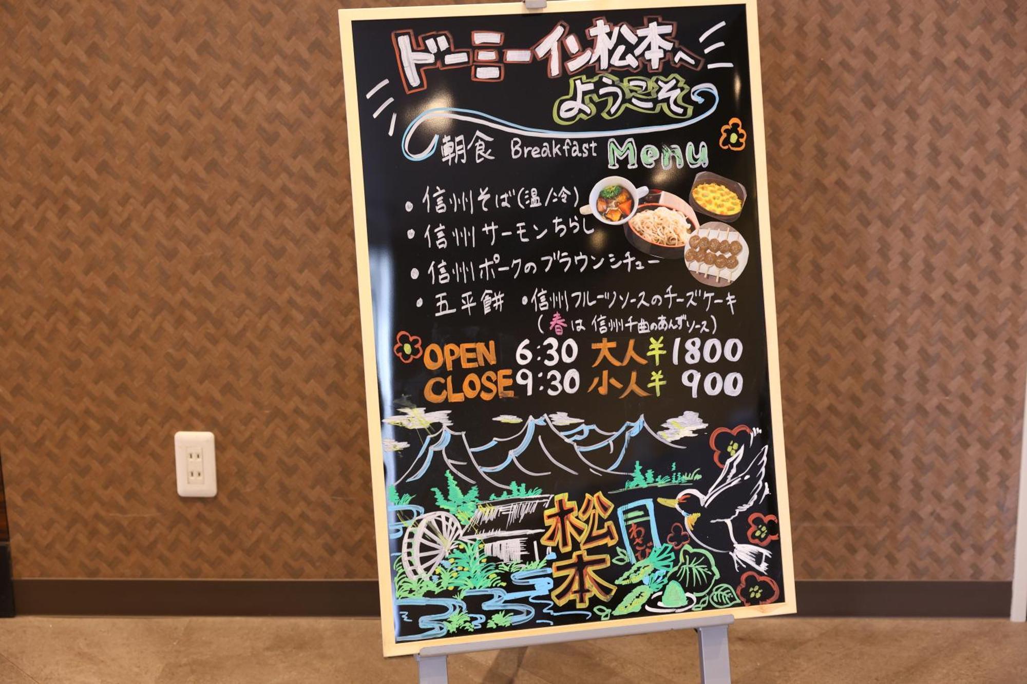 Dormy Inn Matsumoto Luaran gambar