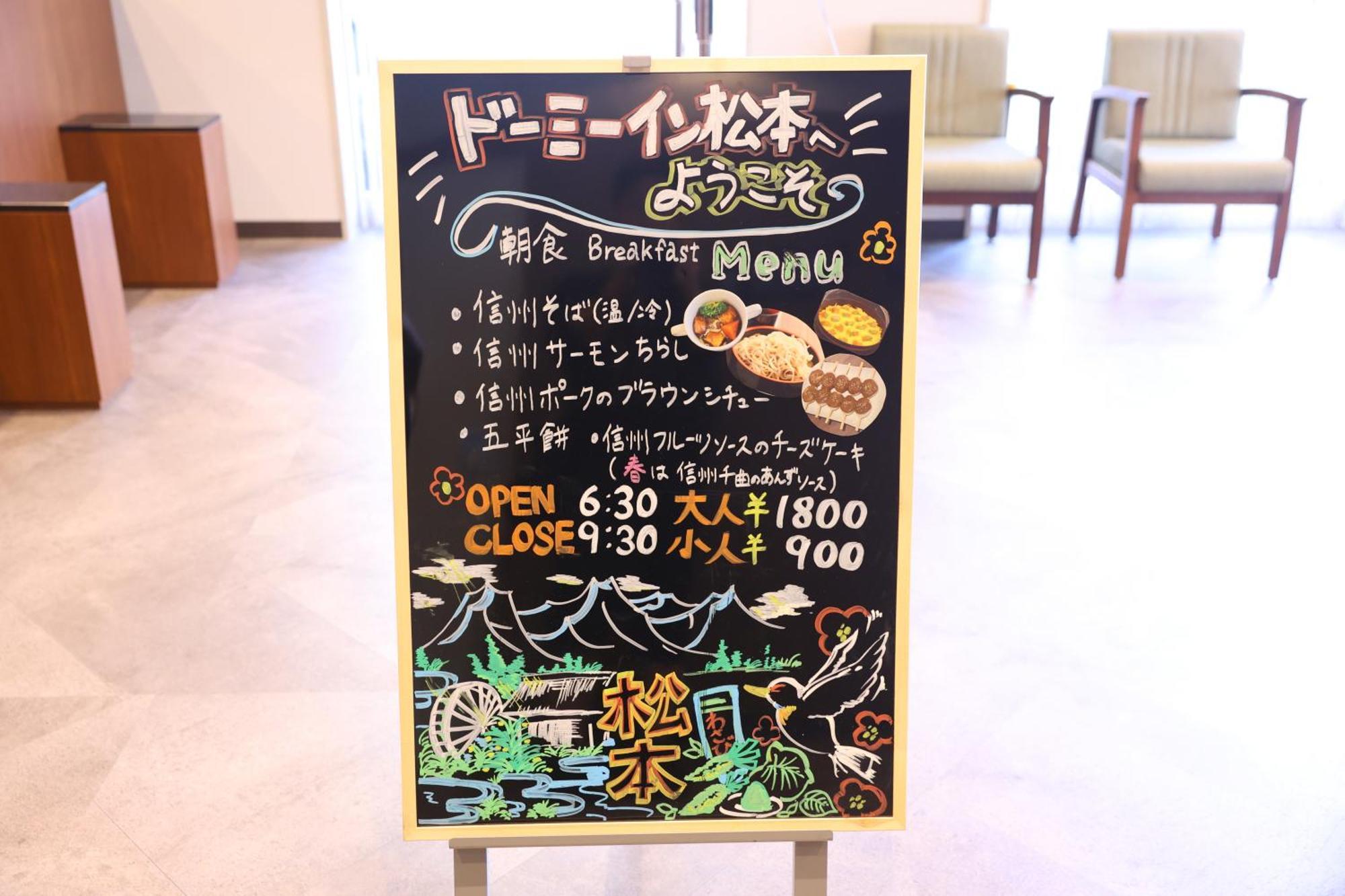 Dormy Inn Matsumoto Luaran gambar